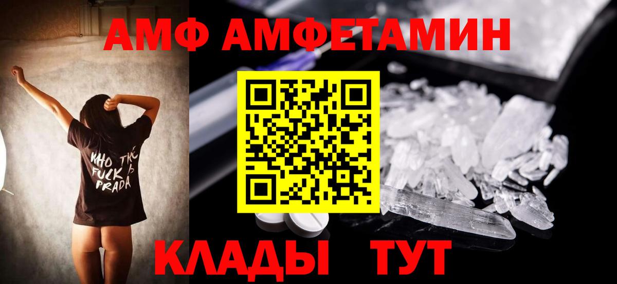 Amphetamine  АМФЕТАМИН 97%  Вход с VPN  Кыштым 