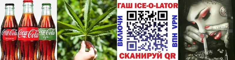 Еда ТГК марихуана Кыштым