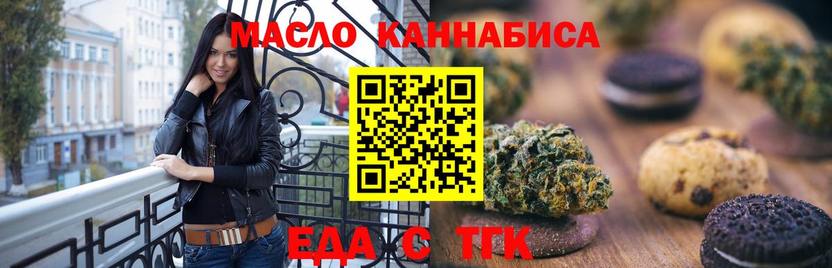 Кыштым  Cannafood марихуана  Вход с VPN 