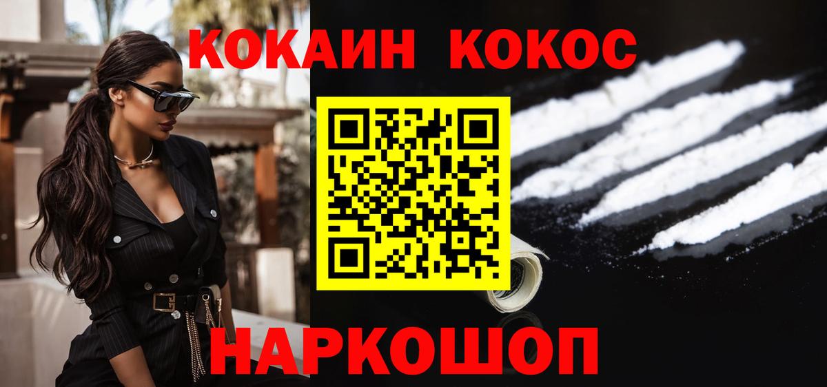 Кыштым  КОКАИН 98%  Кокаин Колумбийский  Вход с VPN 