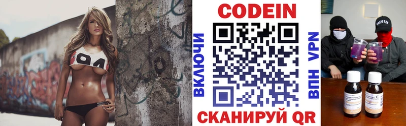 omg ссылка  Кыштым  Codein напиток Lean (лин) 