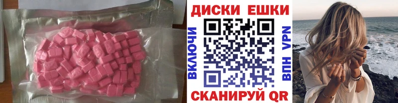 ЭКСТАЗИ диски  мега ссылки  Кыштым  купить наркотики сайты 