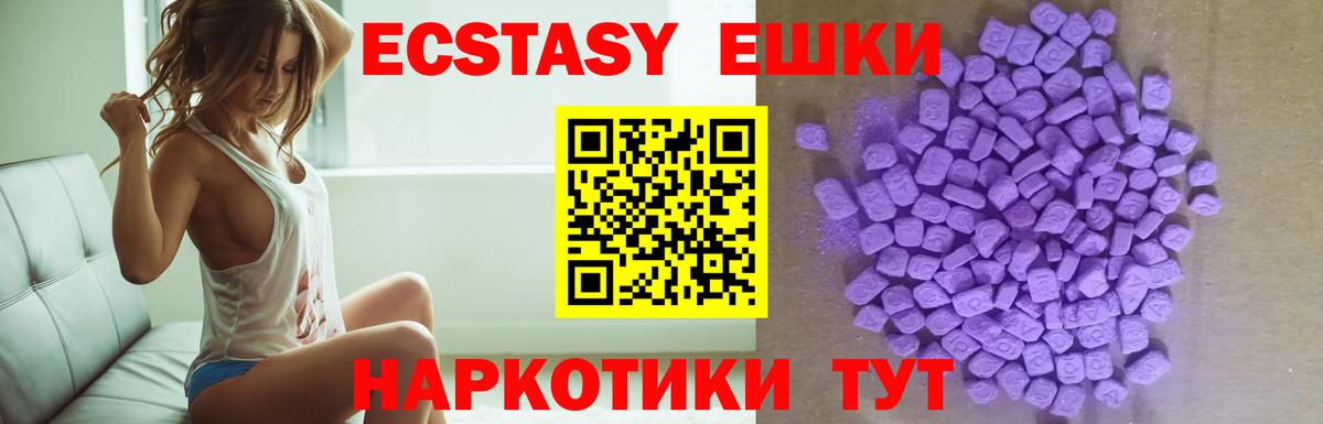 где продают   Вход с VPN  Ecstasy 300 mg  ЭКСТАЗИ  Кыштым  Ecstasy TESLA 