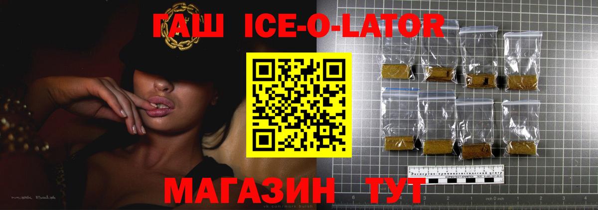 ГАШИШ 40% ТГК  Вход с VPN  Гашиш индика сатива  Кыштым 