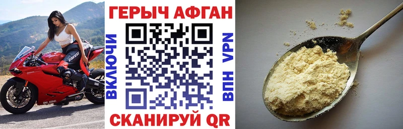 ГЕРОИН VHQ  Кыштым 