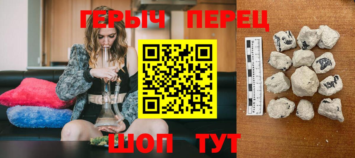 ГЕРОИН Heroin Кыштым