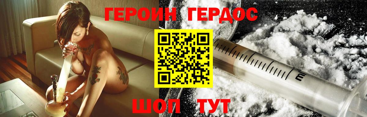 Кыштым  Героин  Вход с VPN  ГЕРОИН герыч 