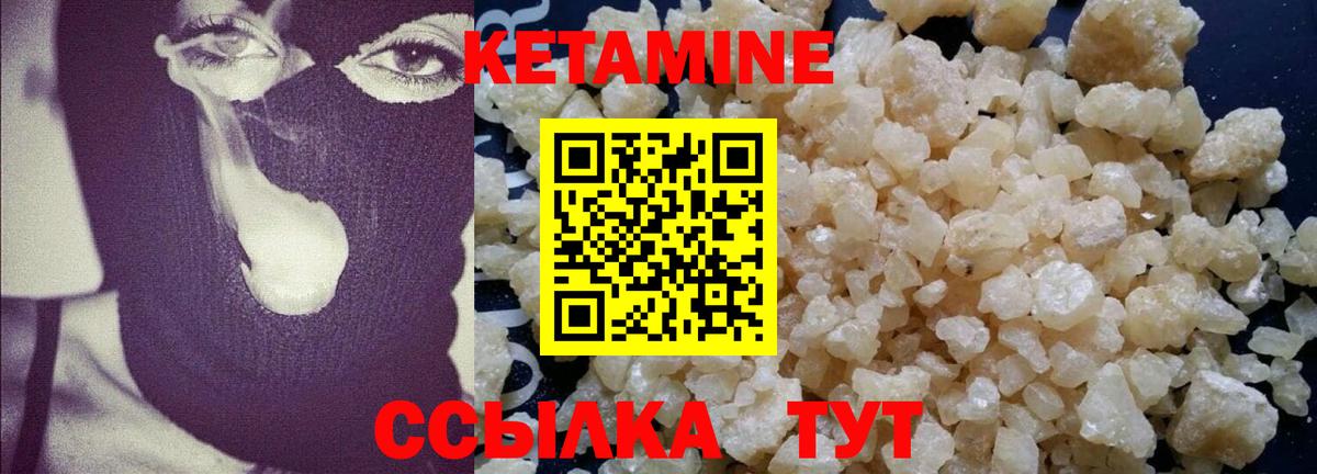 Кетамин ketamine Кыштым