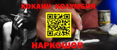 кокаин Донецк