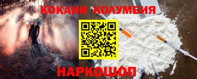 кокаин Донецк