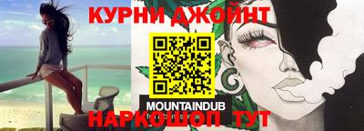 прущая мука Дубна