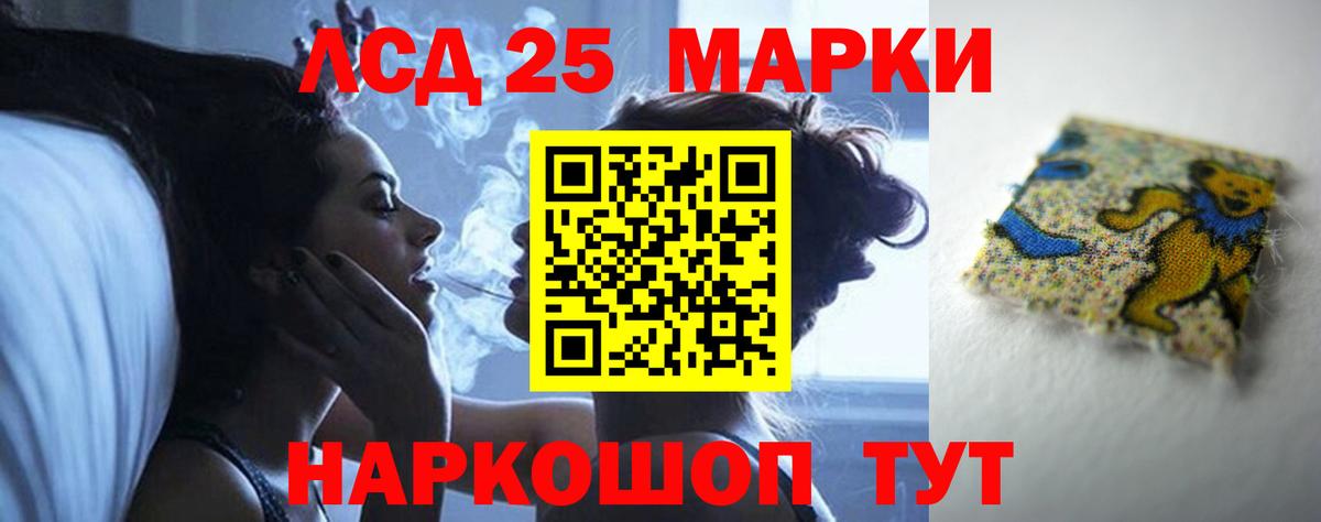 LSD-25 экстази кислота Кыштым