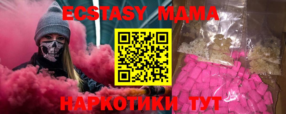 MDMA VHQ  Вход с VPN  Кыштым  MDMA  МДМА VHQ 