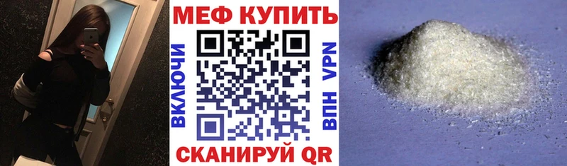 где купить   Кыштым  мега ТОР  Мефедрон мука 