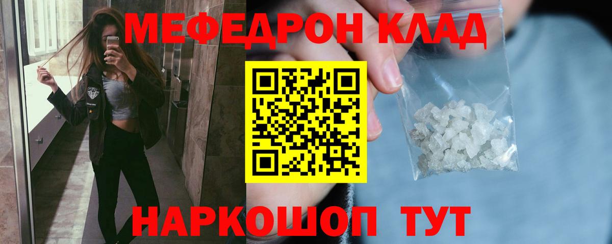 Мефедрон 4 MMC  МЯУ-МЯУ VHQ  Мефедрон  Кыштым  МЯУ-МЯУ  Вход с VPN 