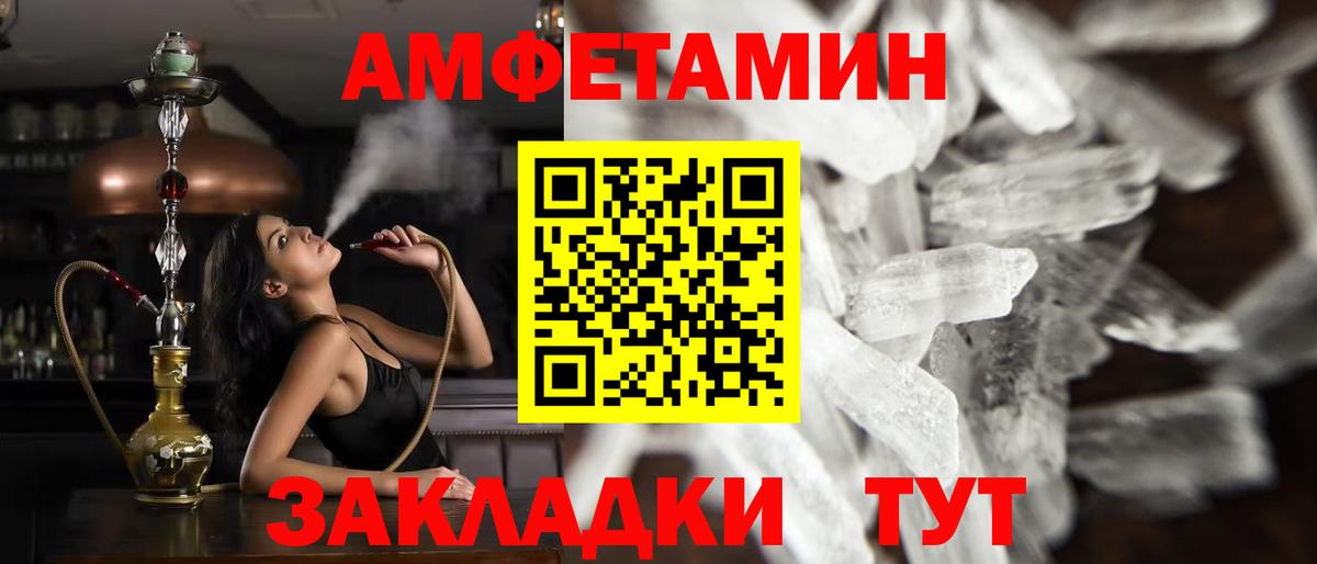 Первитин кристалл Кыштым