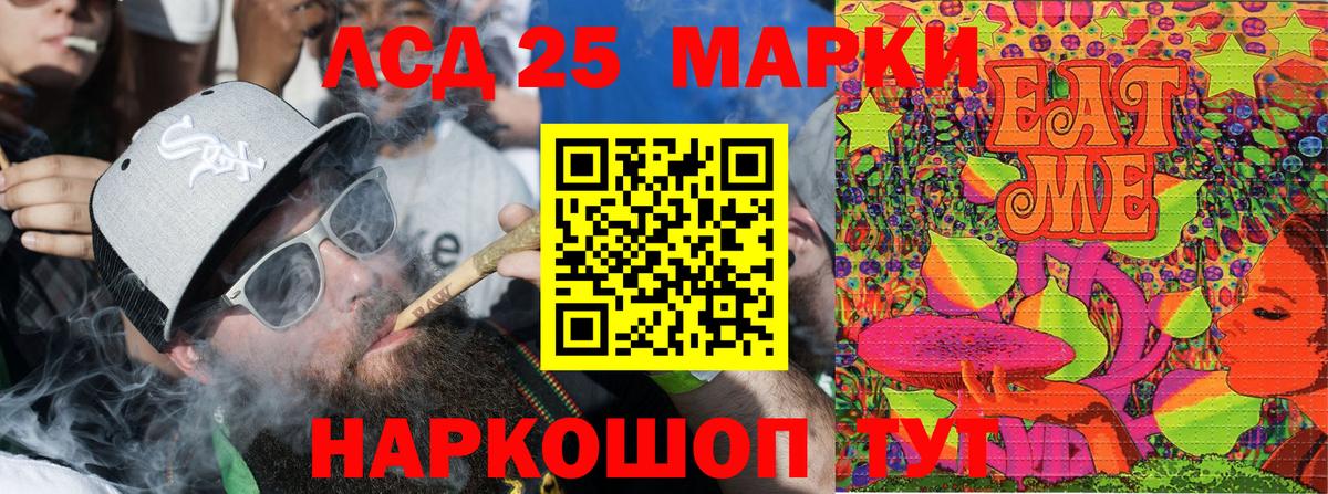 Кыштым  Марки 25I-NBOMe 1500мкг  Марки 25I-NBOMe 1500мкг  Вход с VPN 