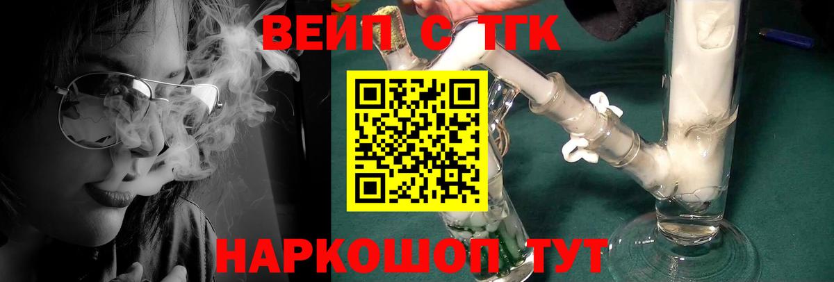 Дистиллят ТГК жижа Кыштым