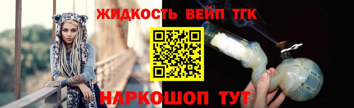 Кыштым  Дистиллят ТГК концентрат  Дистиллят ТГК концентрат  Вход с VPN 