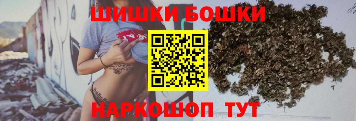 Бошки Шишки сатива Кыштым