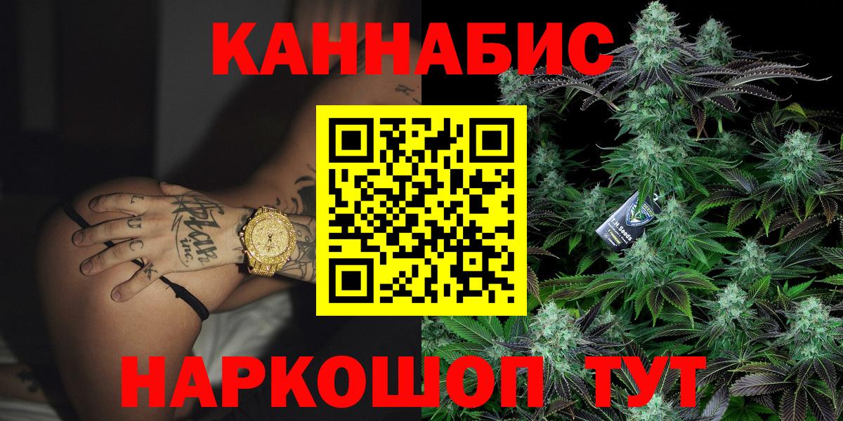 Марихуана семена  Бошки Шишки Ganja  Кыштым  Вход с VPN 